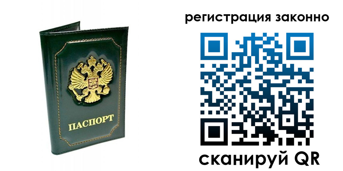 временная регистрация для школы в Нязепетровске