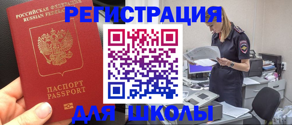 прописка в квартире в Нязепетровске