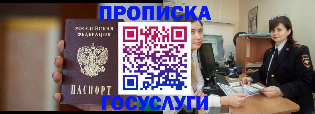 прописка для военкомата в Нязепетровске