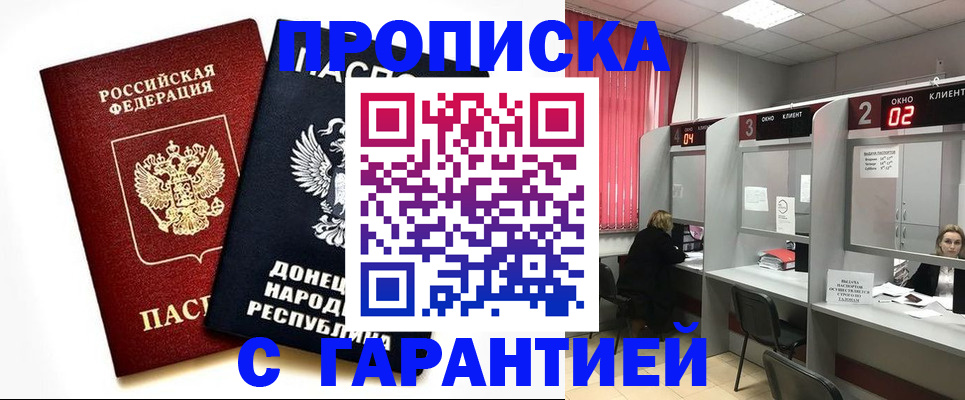 прописка в Нязепетровске