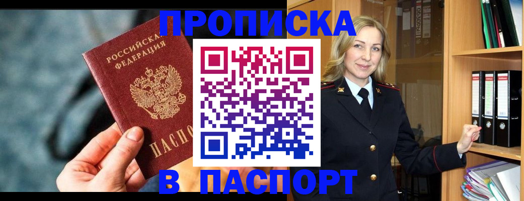 пропишу в квартире в Нязепетровске