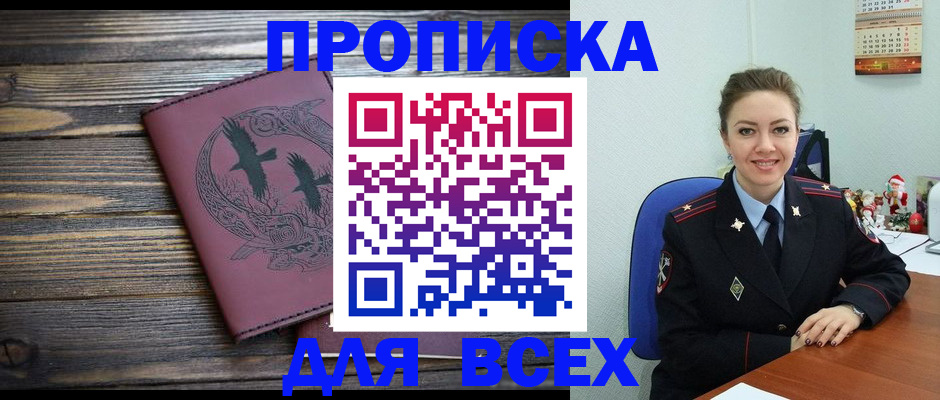 временная регистрация адрес в Нязепетровске