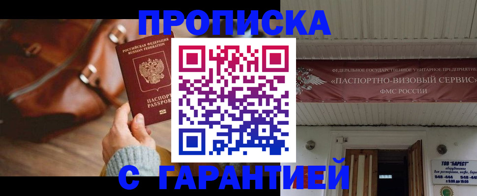 временная прописка в Нязепетровске