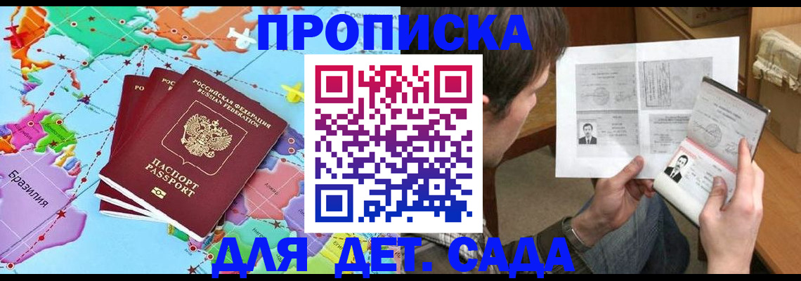 прописка законно в Нязепетровске